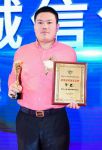 “特兹”荣获2020中国健康环境电器产业峰会质量诚信领军品牌奖
