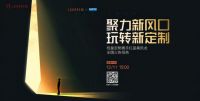 聚力新风口 玩转新定制|桔屋定制携手红星美凯龙全国火热招商