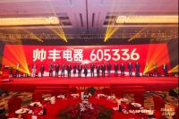 健康厨房领航者，帅丰电器当“智”无愧