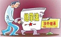 二婚能继承婚前财产吗 再婚需要注意哪些