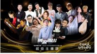 乘风出道，搏浪启航！18位达人组成郑州首届“超级主播团”