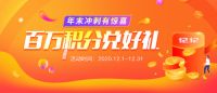 备战双十二，鲁班到家再送百万好礼