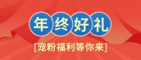 最后一个月，爆款橱柜套餐大放价！惊喜好礼，精彩继续！