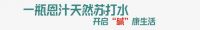 天然苏打水VS苏打水饮料，你真的喝对苏打水了吗？