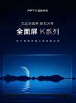 双十二狂欢价到！PPTV智能电视再掀钜惠风暴 爆款立省300元