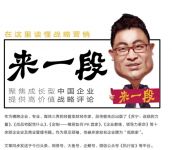 踏上IPO之路的这家企业突然成了“焦点”，因为高端·数字化·全球化