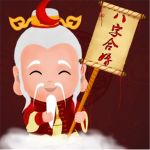 生辰八字算结婚的日子好吗 结婚日子女方可以算吗