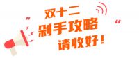 德诺特双十二年终盛典，疯狂给利！