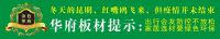 华府板材：每个整洁的家背后，都有一个热爱生活的主人