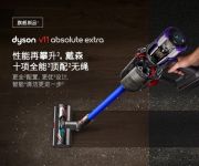 双十二清洁好物剁手清单：五款无线吸尘器整理分享