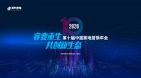 名气电器荣获2020年度中国家电行业“卓越品质奖”