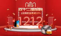 康健卫浴丨双十二年终狂欢提前购,惊喜抢先一步!