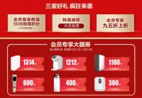 听说海尔净水商城12终极攻略就藏在这里？！