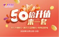 讲武德，集美家居双12一出手就是大礼