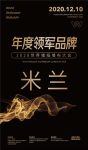 【米兰】荣膺2020世界墙纸墙布大会“年度领军品牌”