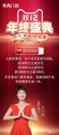 天猫尊尚旗舰店双十二年终盛典，门窗温暖冲击波
