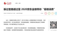 又到年终盘点时，说说我的2020年度剁手好物之家电篇