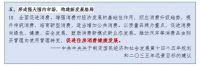 从“促进住房消费”到“促进住房消费健康发展”十四五规划建议信号请GET