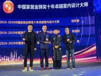 祝贺 | e2e产品及空间设计顾问郑成标荣获金狮奖“十年卓越贡献室内设计大师”