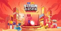 买必看，正泰居家双十二省钱攻略