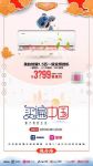 国美“买遍中国”到西安　真选家电助力“老陕”美好生活