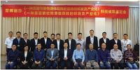 清蒙公司两项技术研发成果通过鉴定