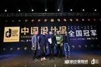 2020中国设计星全国冠军丨孙康：成长，是一场和自己的比赛