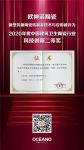 向“空白领域”发起挑战，欧神诺抗菌砖又获科技创新奖！