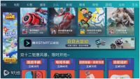 海信电视携手腾讯首发START云游戏，共拓家庭娱乐新赛道