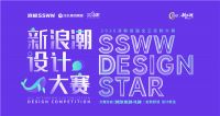匠心致敬初心！浪鲸卫浴“新浪潮“设计大赛50强火热出炉