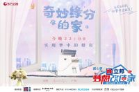 《梦想改造家》“奇妙缘分的家”，看谢英凯如何用设计守护幸福