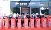 造面怪兽智能面馆正式亮相，星河集团等领导莅临大加赞赏