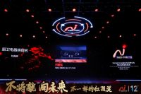 第十二届红顶奖揭晓，万家乐万象系列燃气灶【焱】获奖