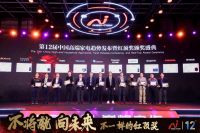 中国高端家电趋势发布  海信激光电视蝉联红顶奖