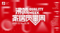 树质量标杆 四季沐歌卫浴斩获四项沸腾质量大奖！