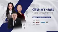预告：《回望·当下·未来》中国窗帘行业系列访谈—布朗斯·朱杰