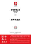 质量标杆,金柏丽雅多功能智能浴室柜获沸腾质量奖