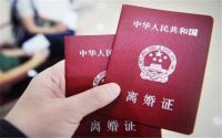 离婚后女方户口怎么办 迁移户口要哪些手续