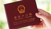 户口迁移后身份证需要换吗 户口迁移后身份证需要换吗