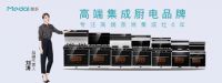 一个厨房拥有2台美多集成灶是什么体验？