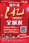 家居卖场再放福利 城外诚亿元抵现卡回馈消费者