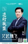 做受人尊重的企业！盘点业之峰2020年的“逆行”