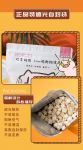 爱吃小破团™宠物冻干全新上线，试吃官持续征集中