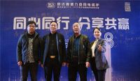同心同行，分享共赢｜启达喜德力商用电磁炉八周年庆典圆满成功