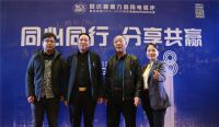 同心同行,分享共赢|启达喜德力商用电磁炉八周年庆典圆满成功
