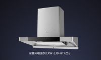 海信厨卫潜翼环吸油烟机 健康呼吸看得见