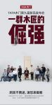 后疫情时代，TATA新品发布会是否依旧值得期待？
