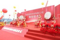 欧哲新工业园奠基仪式盛大举行 重磅开启智造新生态