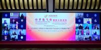 和也公司受邀参加第十二届“大爱无国界”国际义卖活动开幕式