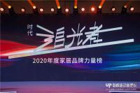 腾讯家居数字化峰会丨沃伦系统门窗一举斩获四项大奖